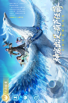 长安幻想手游免费下载截图4