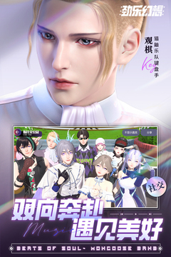 劲乐幻想中文正版截图2