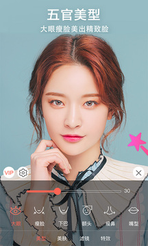 微微视频美颜助手最新版本最新版