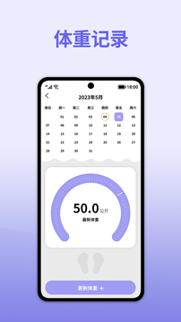 轻断食减肥app免费下载免费版本