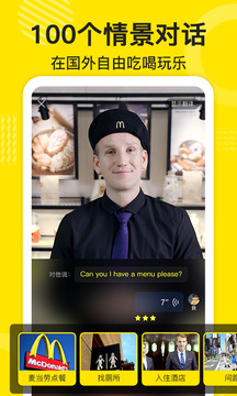 傻瓜英语下载安装最新版下载