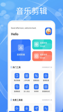 蛋播音乐剪辑2026最新版