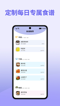 轻断食减肥app免费下载