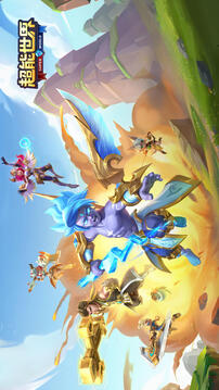 超能世界无限钻石版截图5