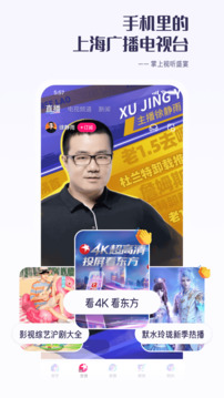百视tv手机正版appVIP版