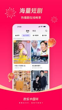 腾讯微视app旧版本下载安装