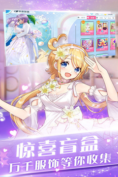 心舞无限钻石无限金币版截图2