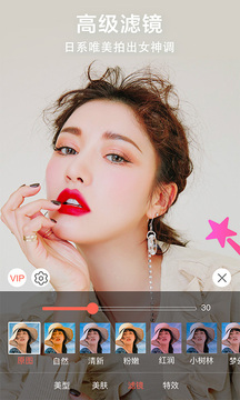 微微视频美颜助手最新版本免费版本