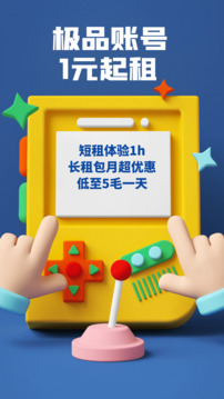 约号玩游戏交易软件下载2026免费版本