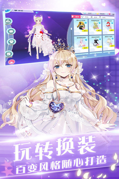 心舞无限钻石无限金币版截图4