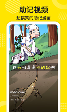 傻瓜英语下载安装最新版VIP版