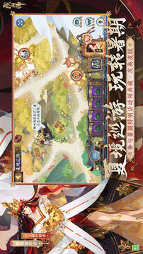 阴阳师百度版渠道下载截图5