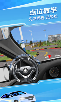 驾考宝典3d练车vip解锁版最新版