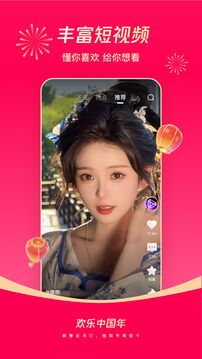 腾讯微视app旧版本下载安装下载