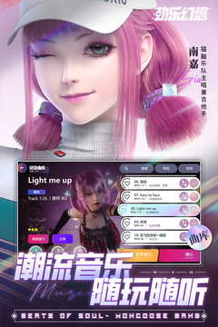 劲乐幻想中文正版截图4