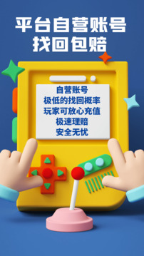 约号玩游戏交易软件下载2026