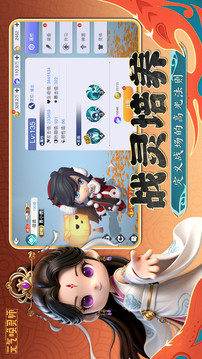 元气唤灵师手游正式版截图4