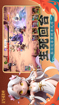 元气唤灵师手游正式版截图1