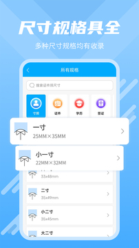 换底证件照免费2026最新版VIP版