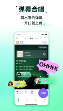 回森app唱歌软件下载最新版