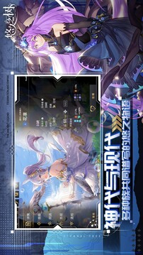 悠久之树手游正式服截图2