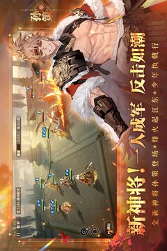 三国志幻想大陆2枭之歌最新版截图1