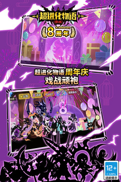 超进化物语免费内购版截图1