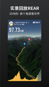 行者户外骑行app最新版VIP版