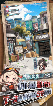 我在末日送快递免广告版(暂无资源)截图4