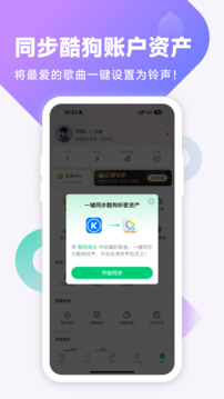 酷狗铃声下载安装2019免费下载
