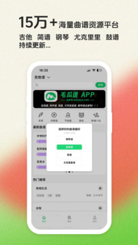 毛瓜谱app下载安装免费版