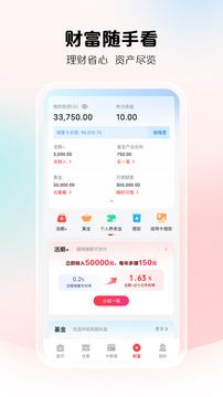 云闪付下载手机正式版VIP版