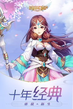 自由幻想汉化版截图4