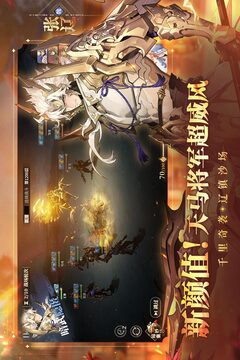 三国志幻想大陆2枭之歌最新版截图2