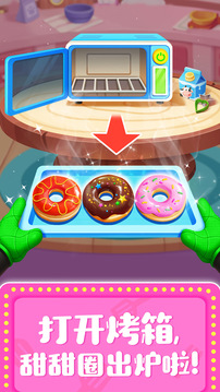 奇妙料理餐厅最新版截图2