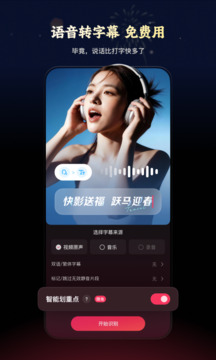 快影下载安装免费下载快影最新版