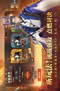 三国志幻想大陆2枭之歌最新版截图3