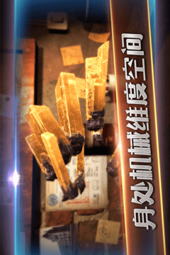 滚动迷城完整版截图1