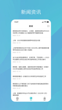 学信网个人学历查询app下载