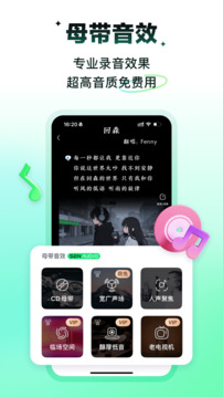 回森app唱歌软件下载最新版免费版本