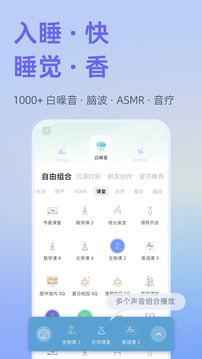 小睡眠app下载免费安装最新版