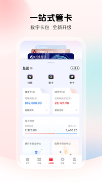 云闪付下载手机正式版最新版