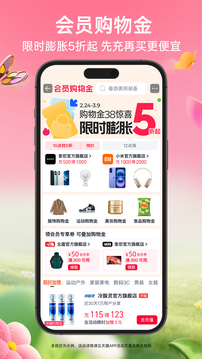 天猫38焕新周app下载