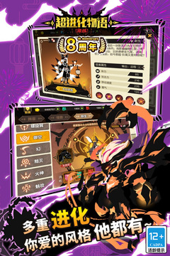 超进化物语免费内购版截图4