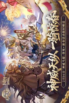 三国志幻想大陆0.1折扣服截图1