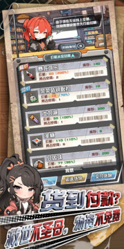 我在末日送快递免广告版(暂无资源)截图3