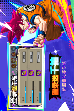 蜂派龙珠手游下载新版截图1