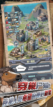 我在末日送快递免广告版(暂无资源)截图2