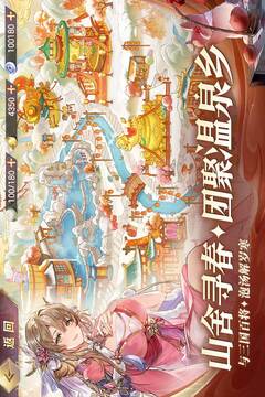 三国志幻想大陆0.1折扣服截图2