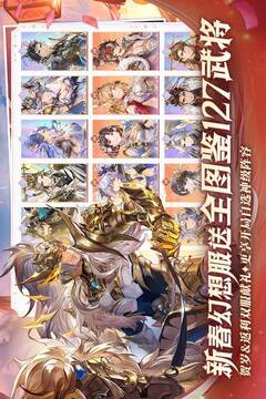 三国志幻想大陆0.1折扣服截图3